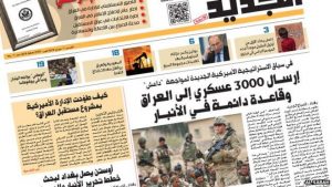 advertising in al sabah newspaper