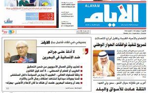 advertising in al ayam newspaper