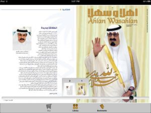 ahlan-wasahlan-infilight-magazine-advertising