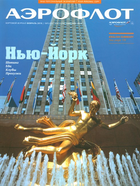 ukraine-inflight-magazine-advertising